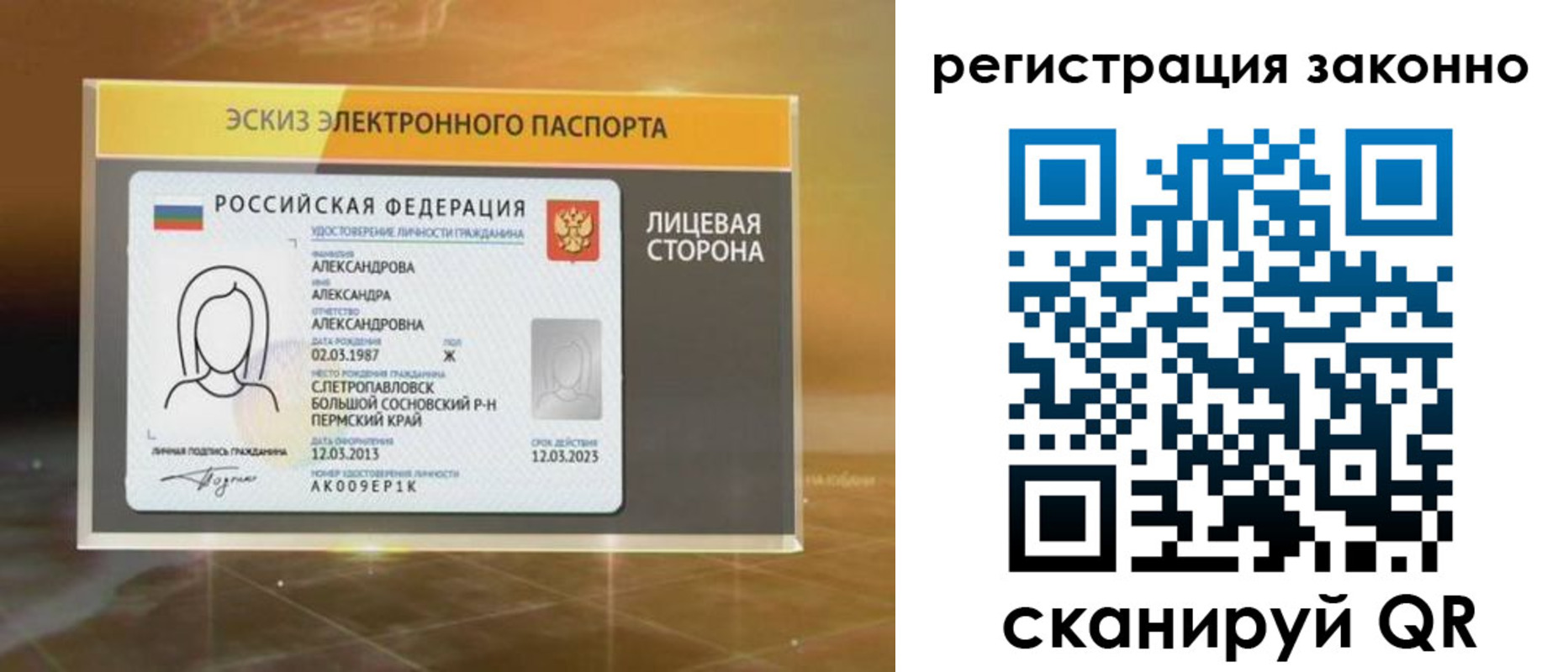 прописка для работы в Моршанске