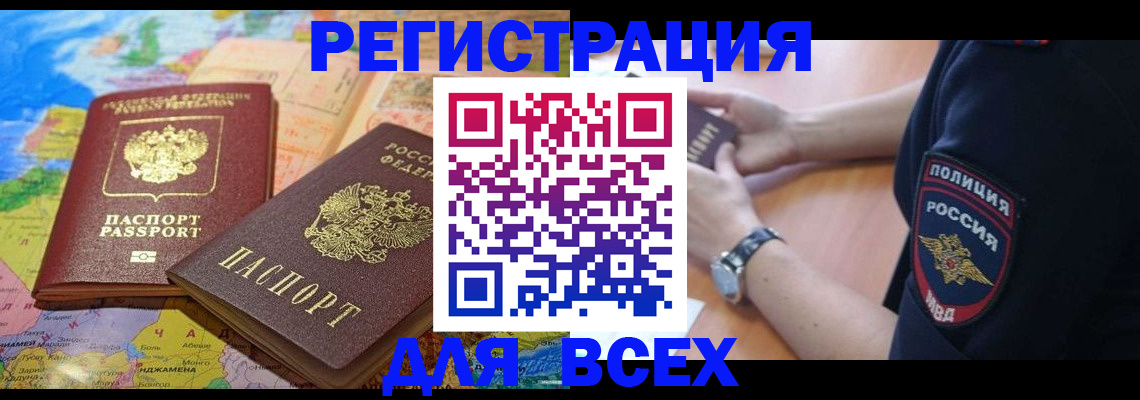 временная прописка в Моршанске