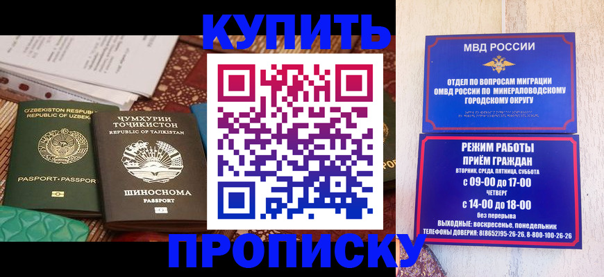 временная прописка в Моршанске