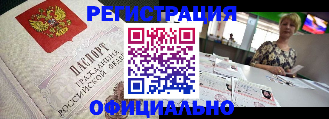 миграционный учет в Моршанске