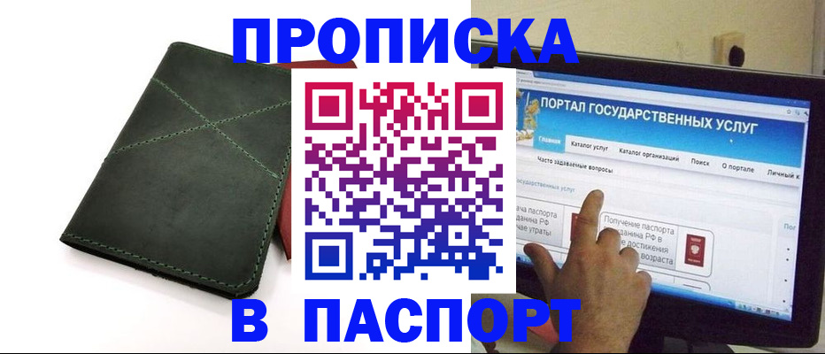 временная регистрация в Моршанске