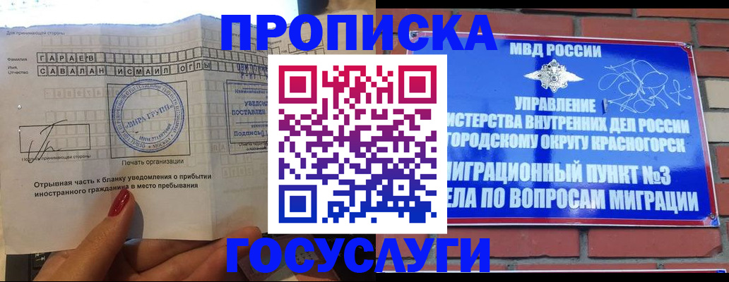 регистрация для дет. сада в Моршанске